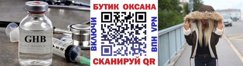 БУТИРАТ бутандиол  KRAKEN вход  Малгобек 