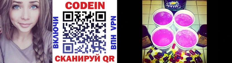 купить наркоту  Малгобек  Codein напиток Lean (лин) 