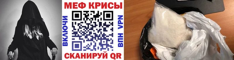 МЕФ кристаллы Малгобек