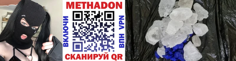 Метадон кристалл Малгобек