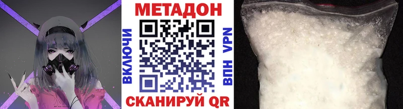 OMG маркетплейс  Малгобек  Метадон белоснежный 